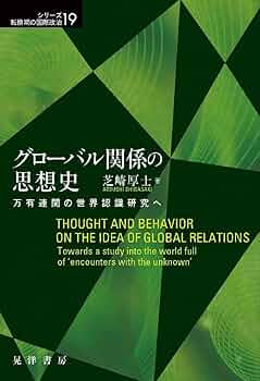 国連機関でグローバルに生きる 国連機関でグローバルに生きる